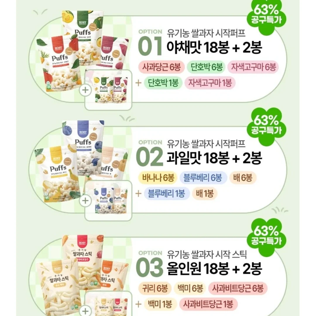 식이섬유 4