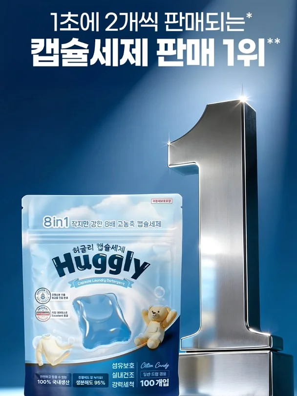 하이드로글로우 셀 크림 9