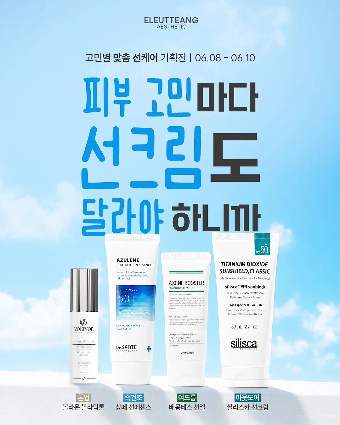 호스릴 3