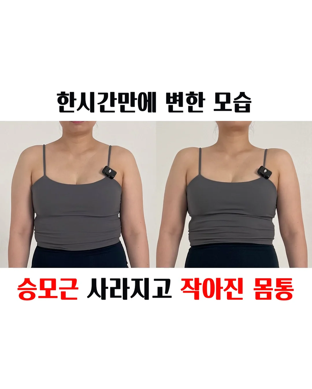 소토 슬라이드 토치 1