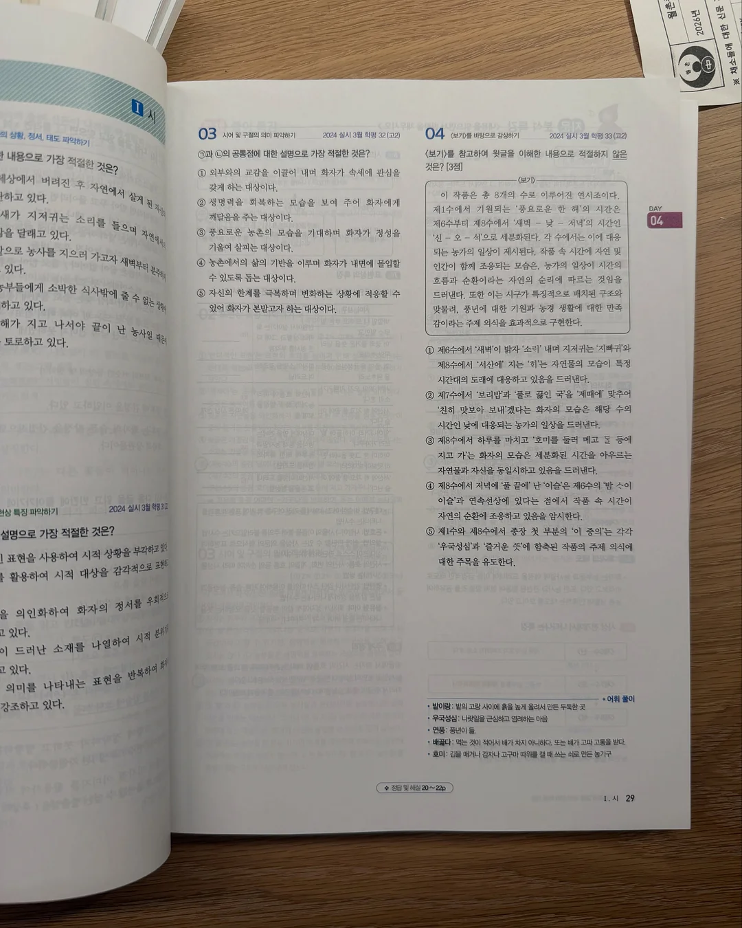 파쿠젠 후라이팬 정리대 8