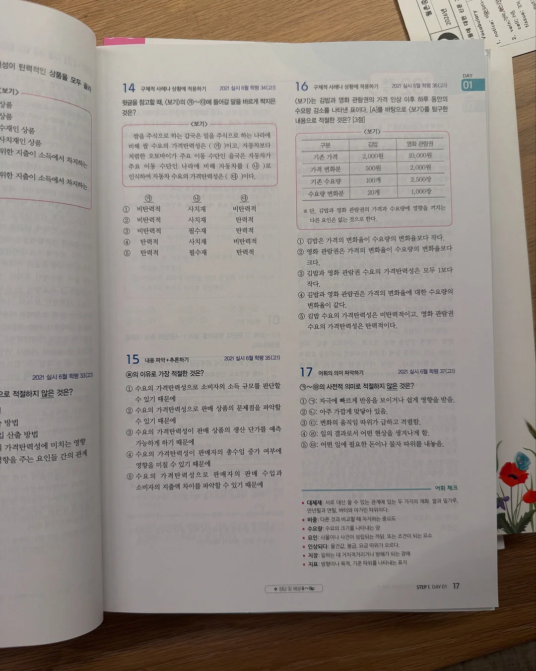 파쿠젠 후라이팬 정리대 10
