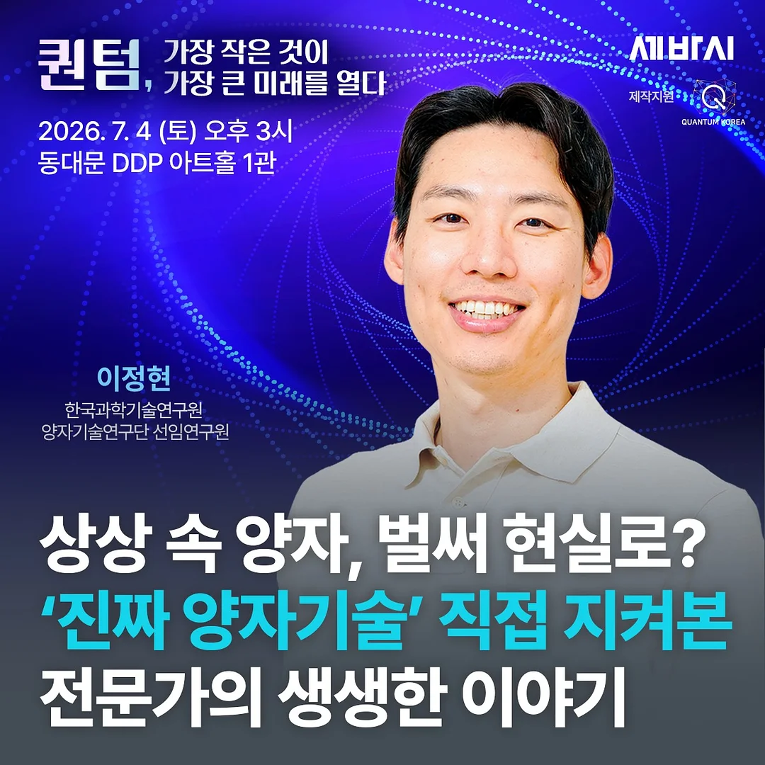SKIN NOURISH DAY TRIVER SKIN CONNECT 홈케어