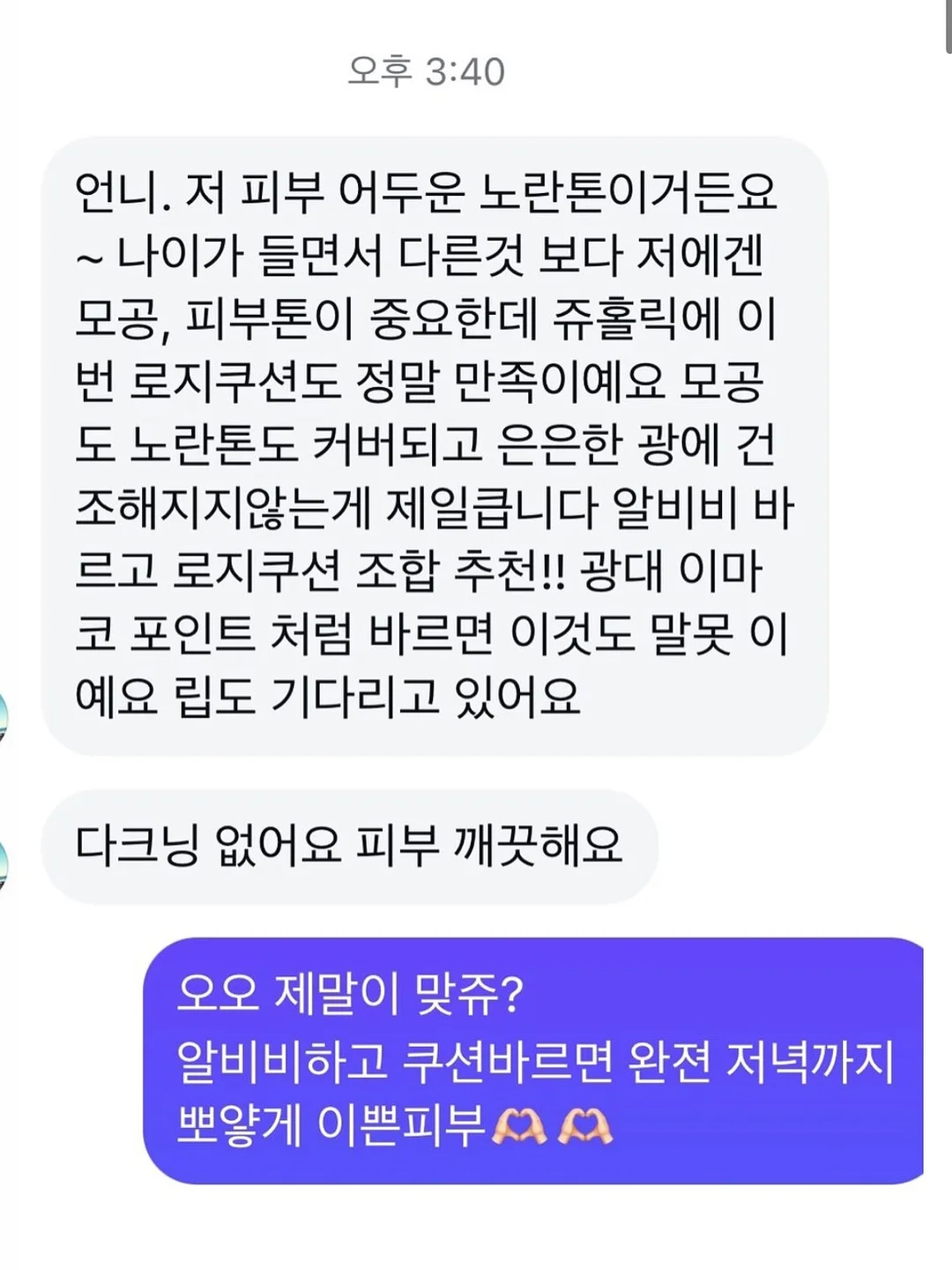 멕시 스커트 6