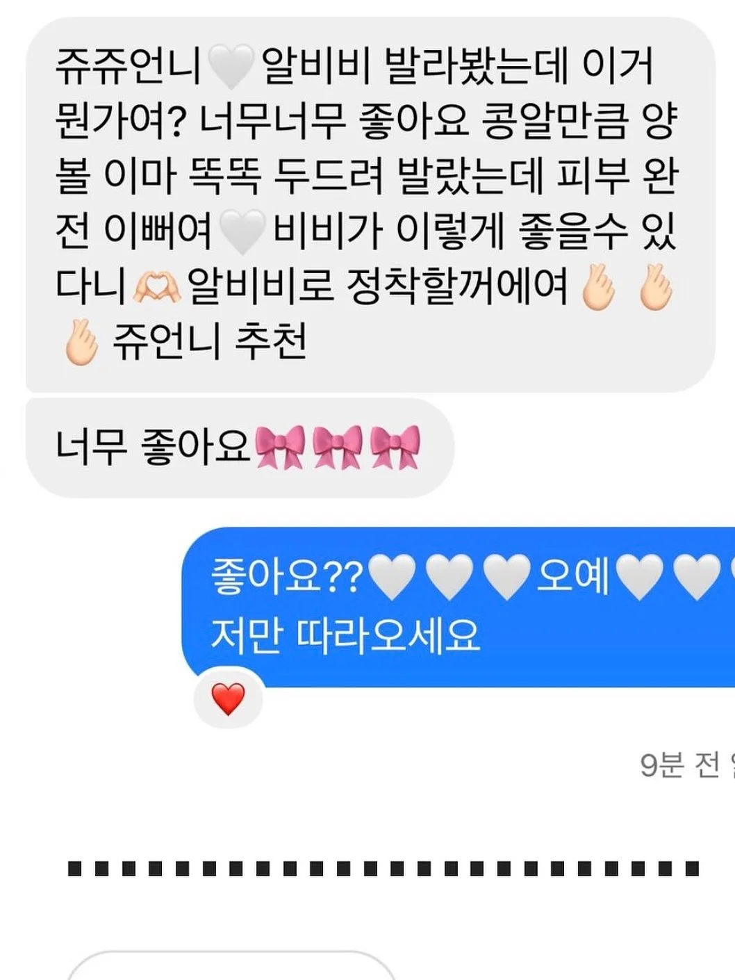 멕시 스커트 9