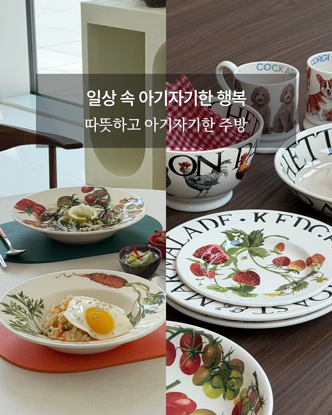 마티스의 정원 컬렉션 2