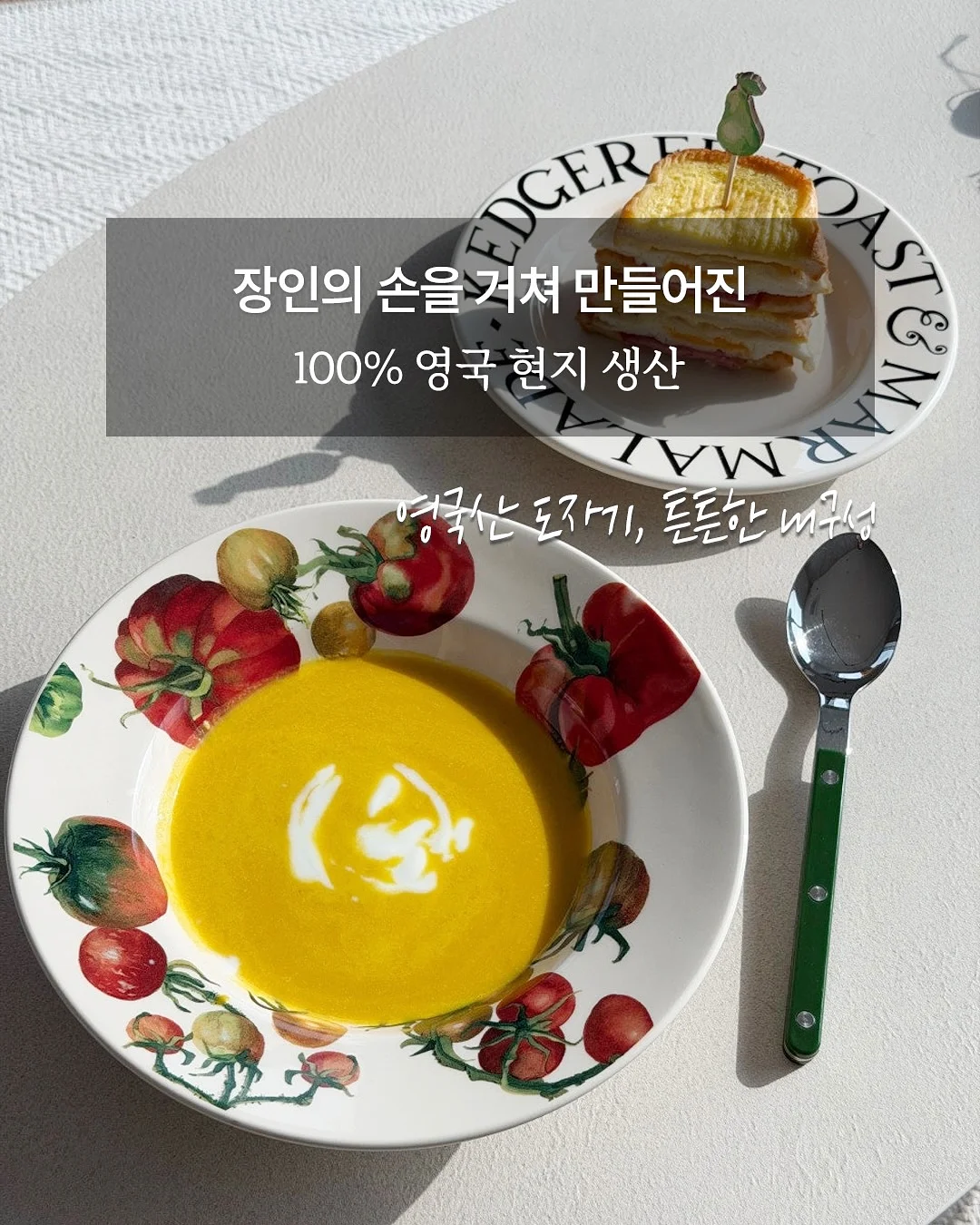 마티스의 정원 컬렉션 4