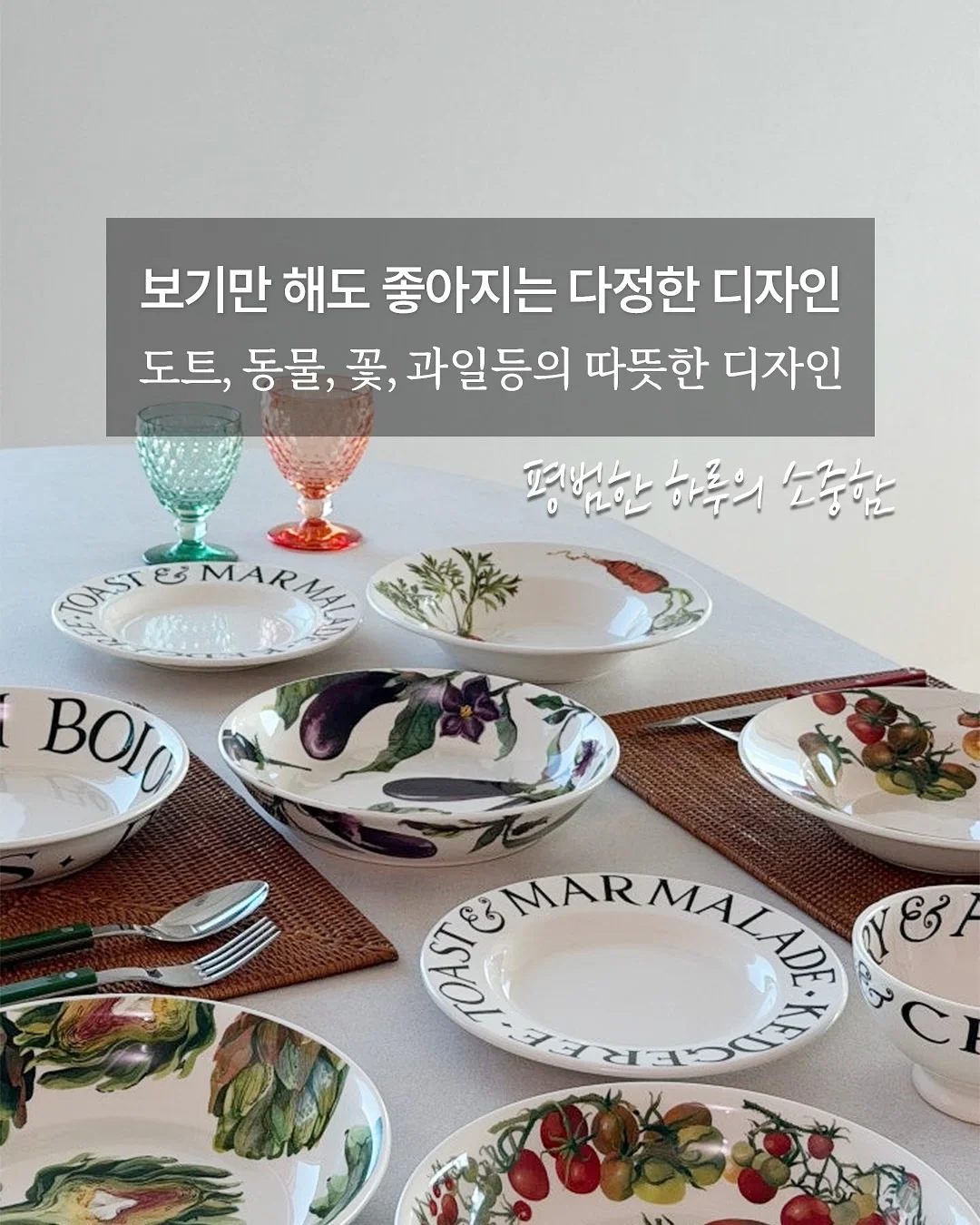 마티스의 정원 컬렉션 6