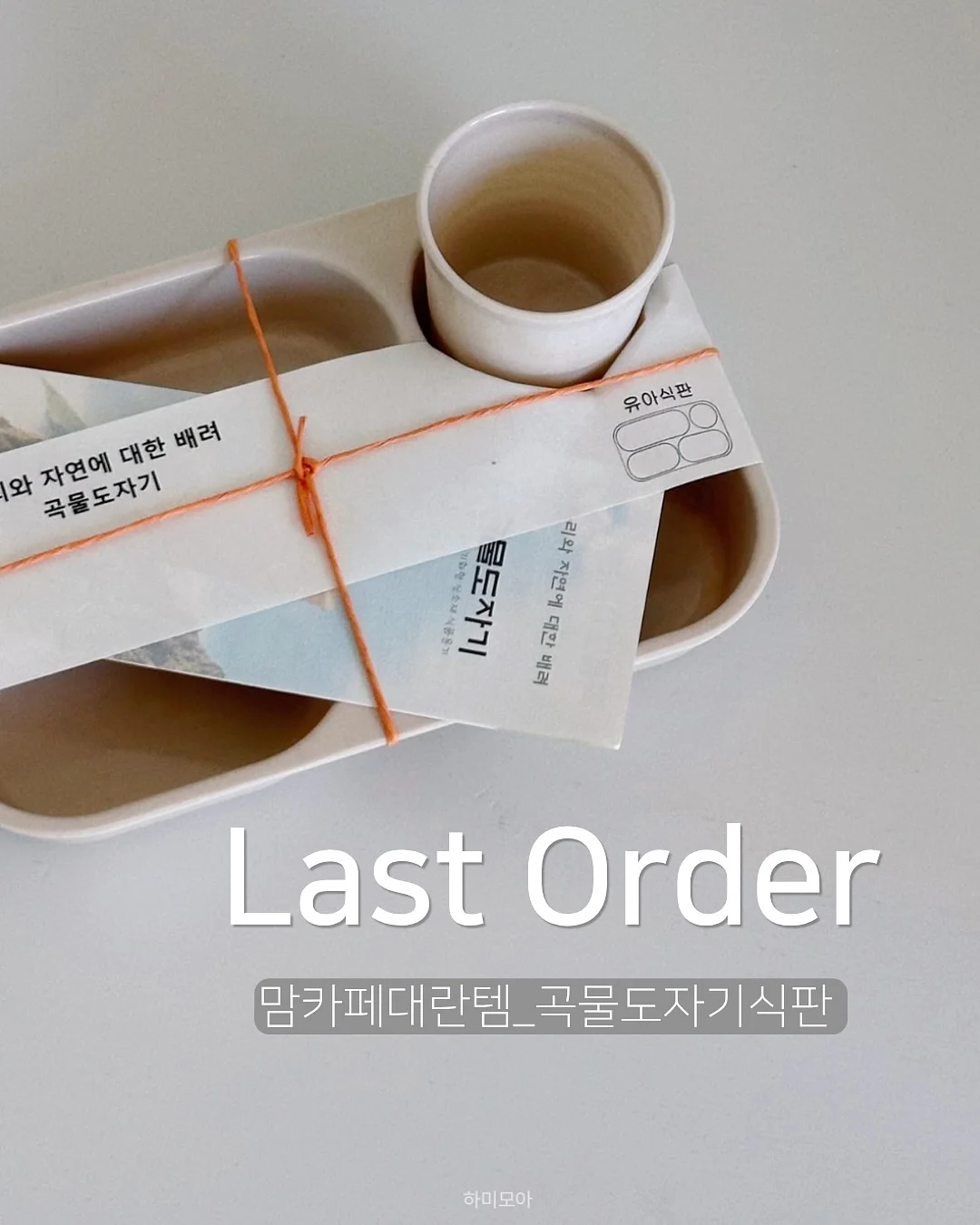 짱구네 집 미니어처 1