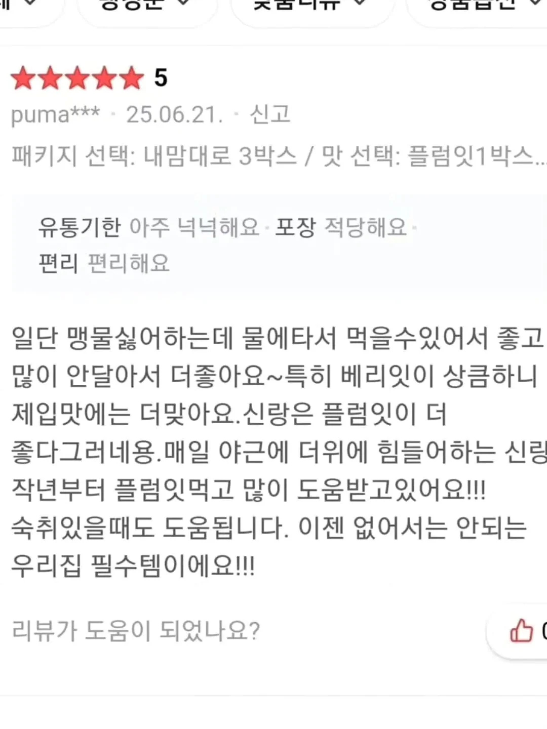 아쉽다 관련 뉘앙스 실전 영어 50문장 12