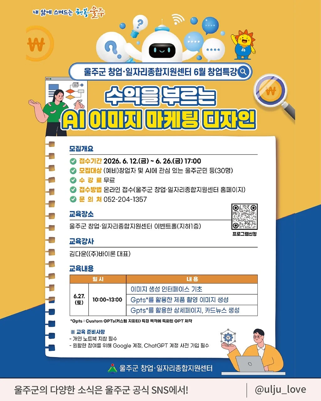 볼앤체인 밀키 페코짱 75주년 한정판 자수백 2