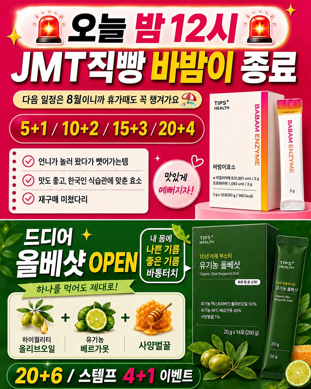 브라이튼 목걸이 발찌