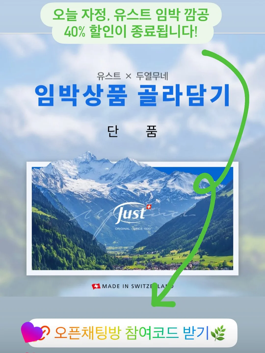 콥 슈즈
