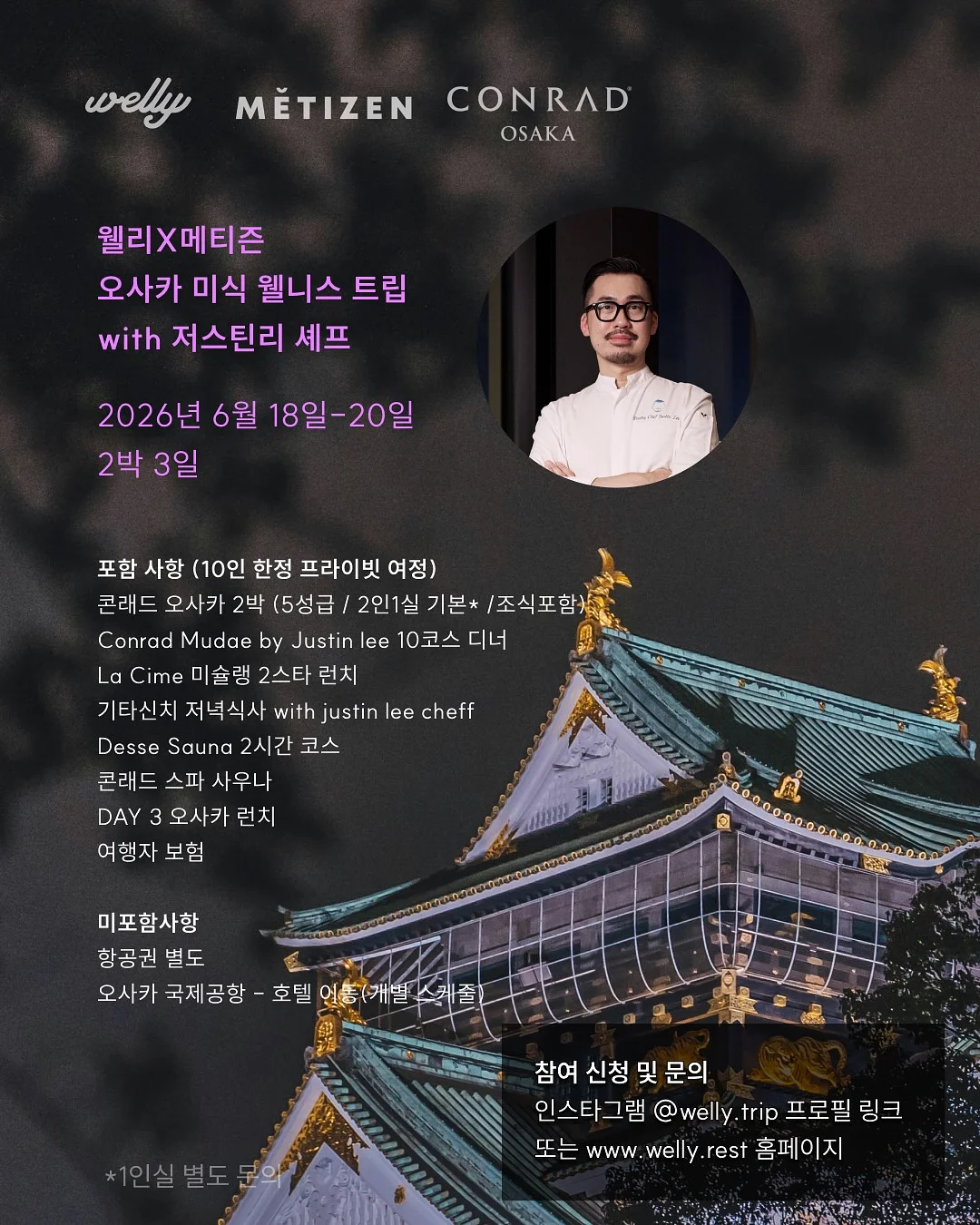 조이웍스 펌프 에어로켓 6