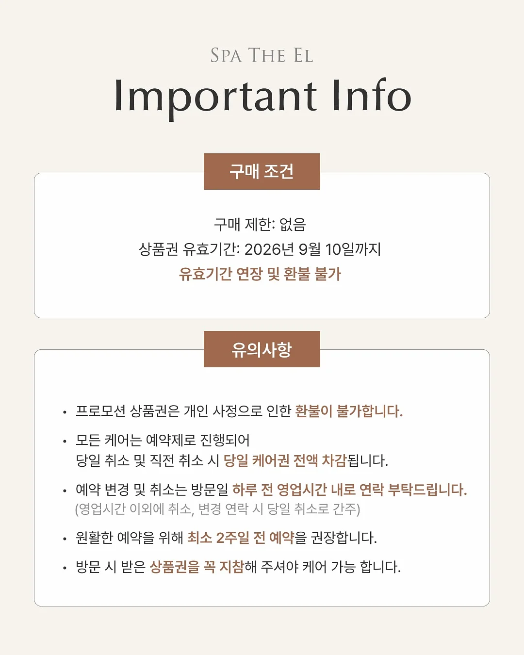 소주 3