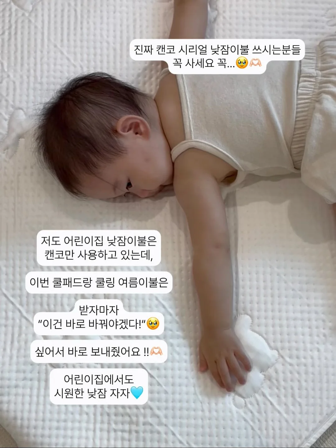 미래엔 초코키즈 2주 학습 이용권 16