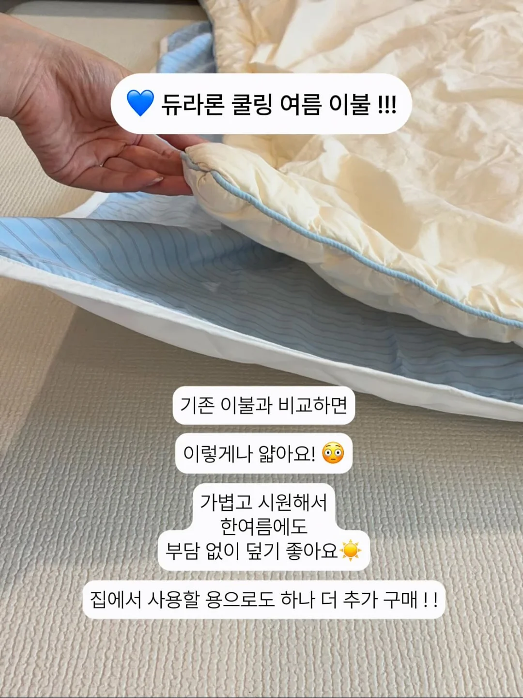 미래엔 초코키즈 2주 학습 이용권 18