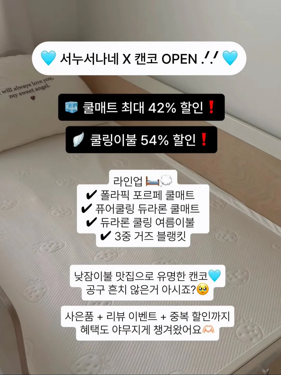 미래엔 초코키즈 2주 학습 이용권 2