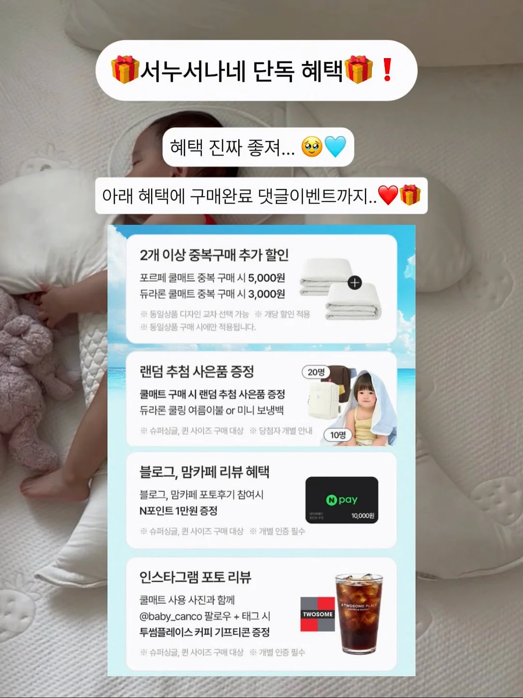 미래엔 초코키즈 2주 학습 이용권 3