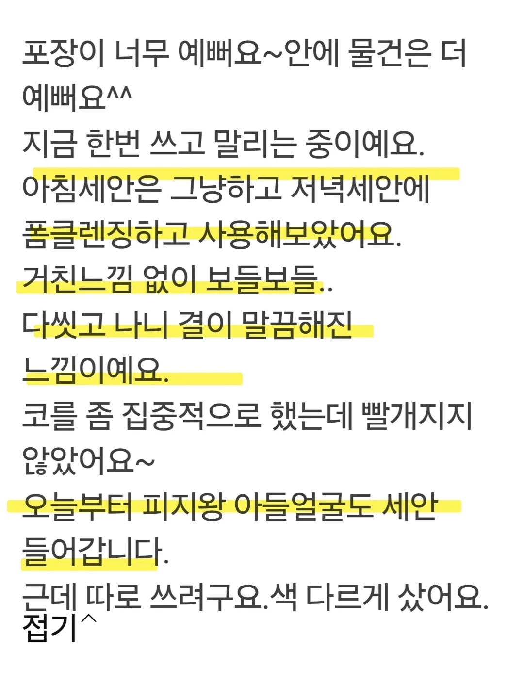ODETTE & ODILE 뷔스티에 탑 17