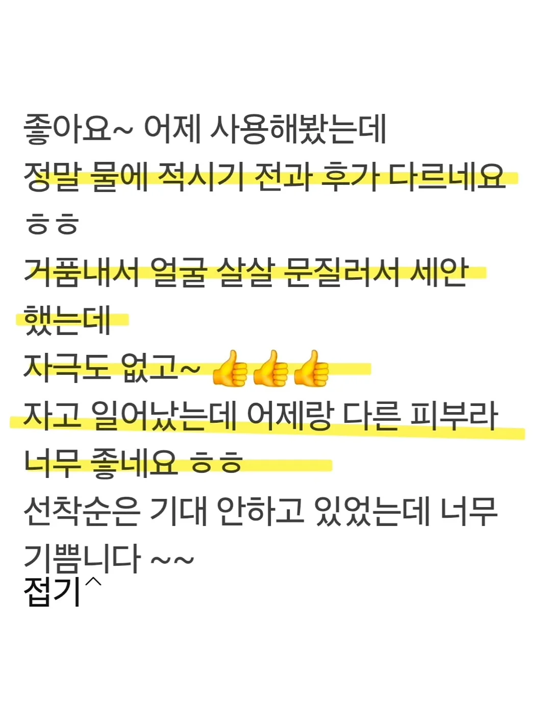 ODETTE & ODILE 뷔스티에 탑 19