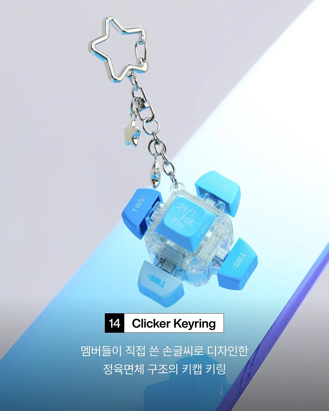 미피 키링 15