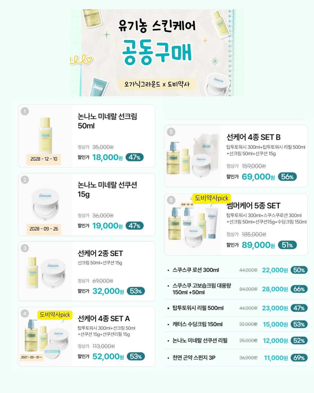 가방 및 신발 10