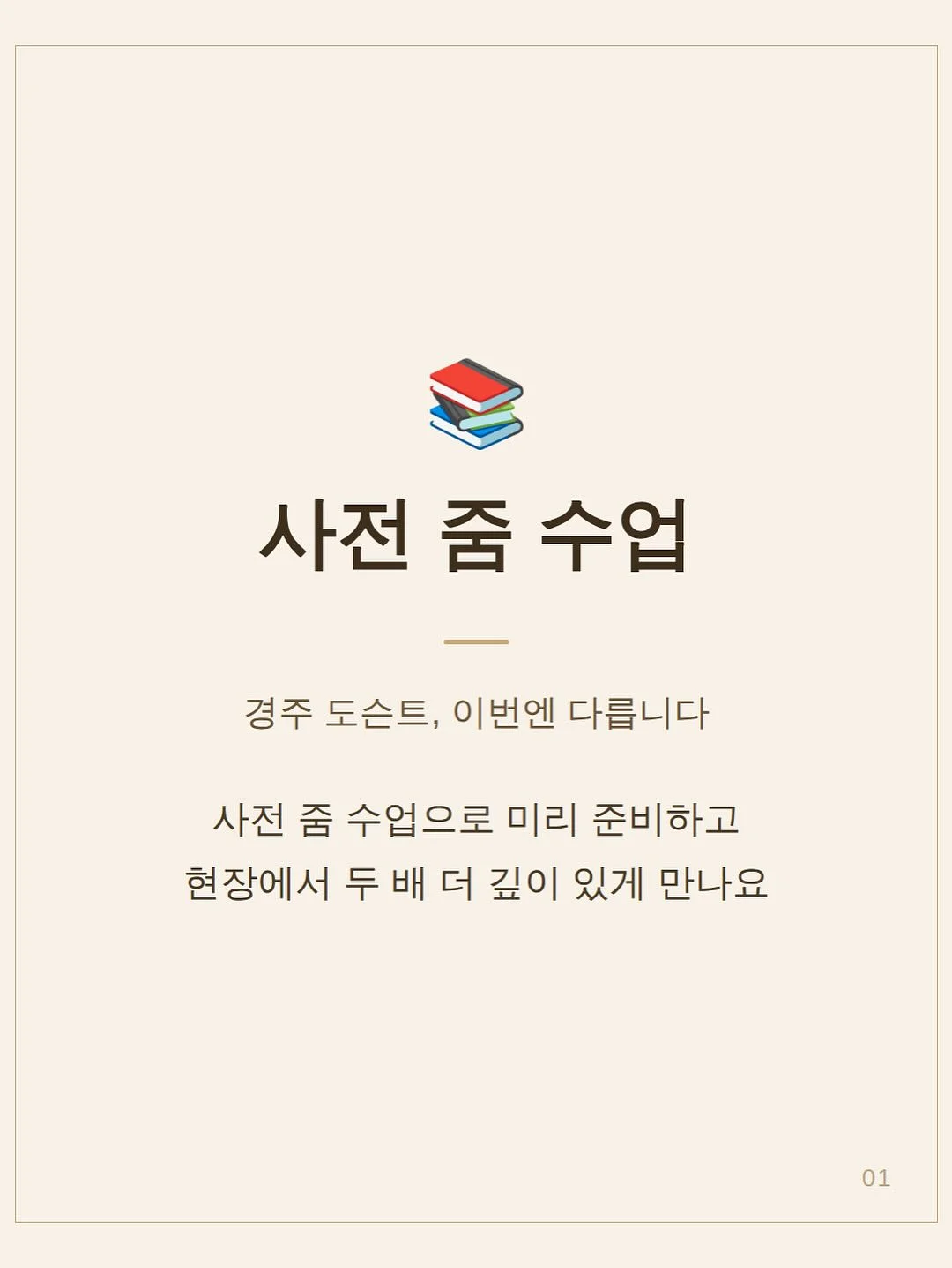 올바스 오일 밤 세트 3