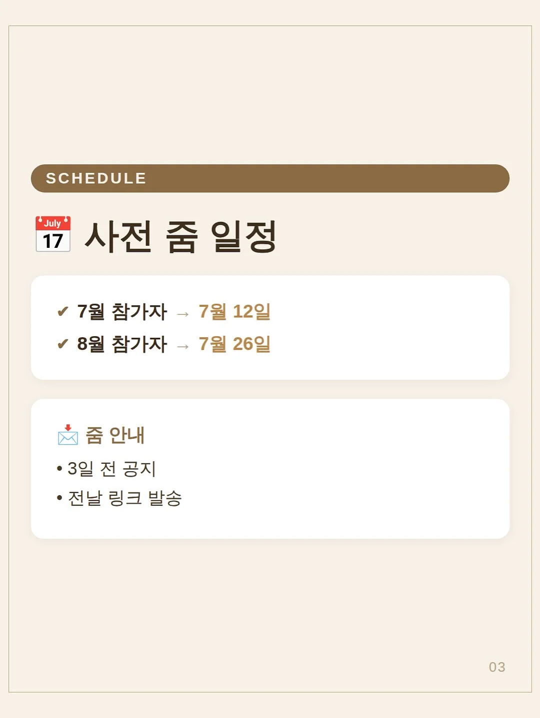 올바스 오일 밤 세트 5