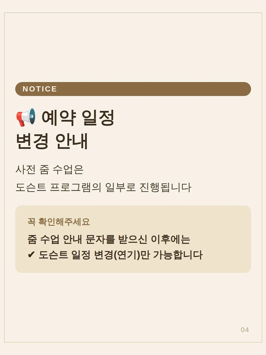 올바스 오일 밤 세트 6