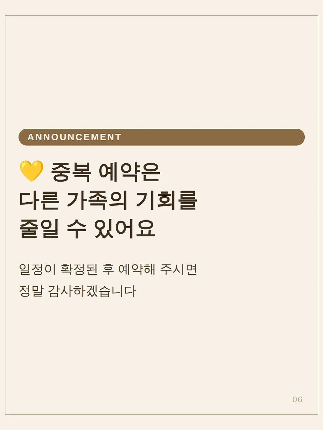 올바스 오일 밤 세트 8