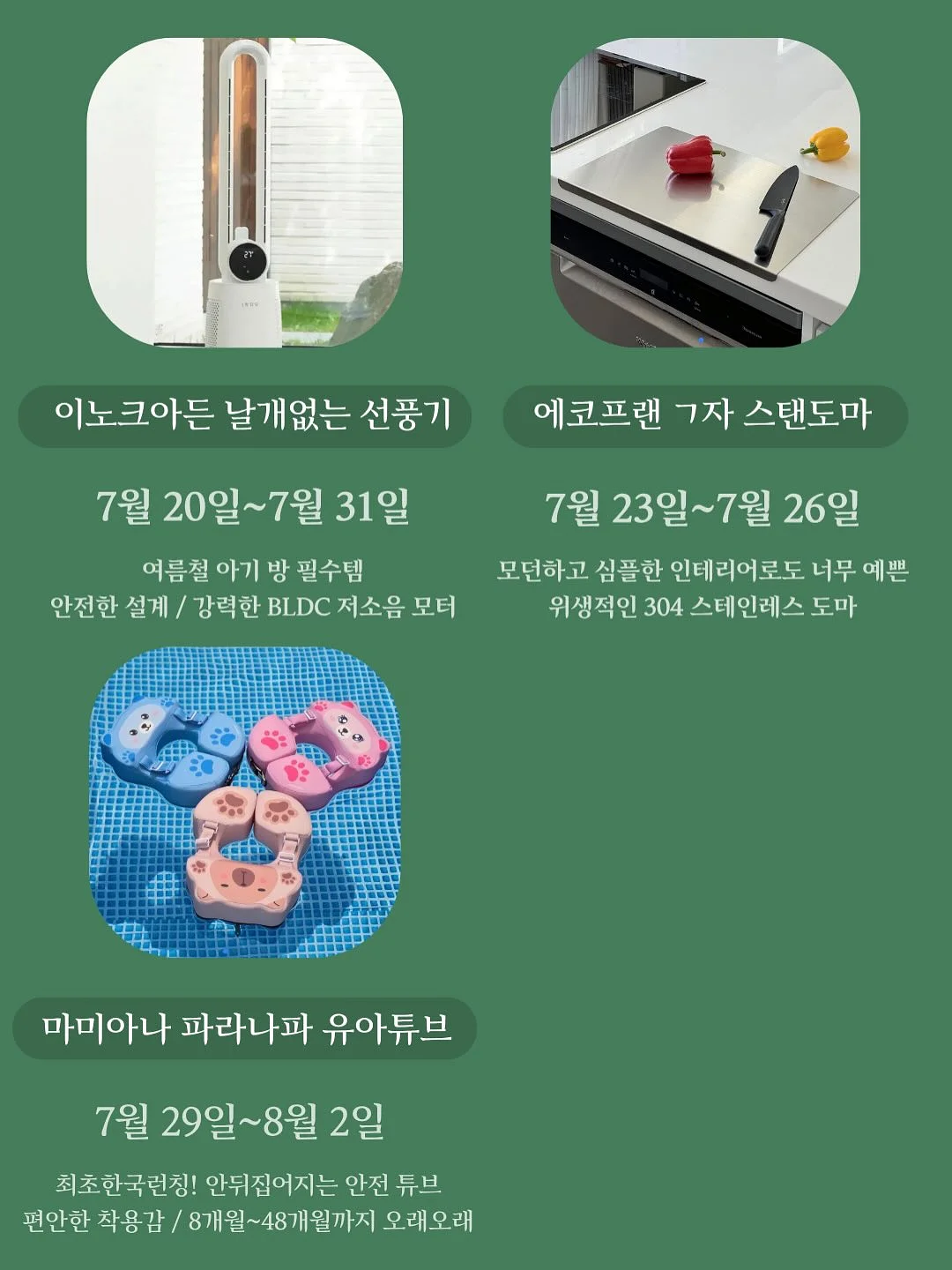 두부치즈케이크 4