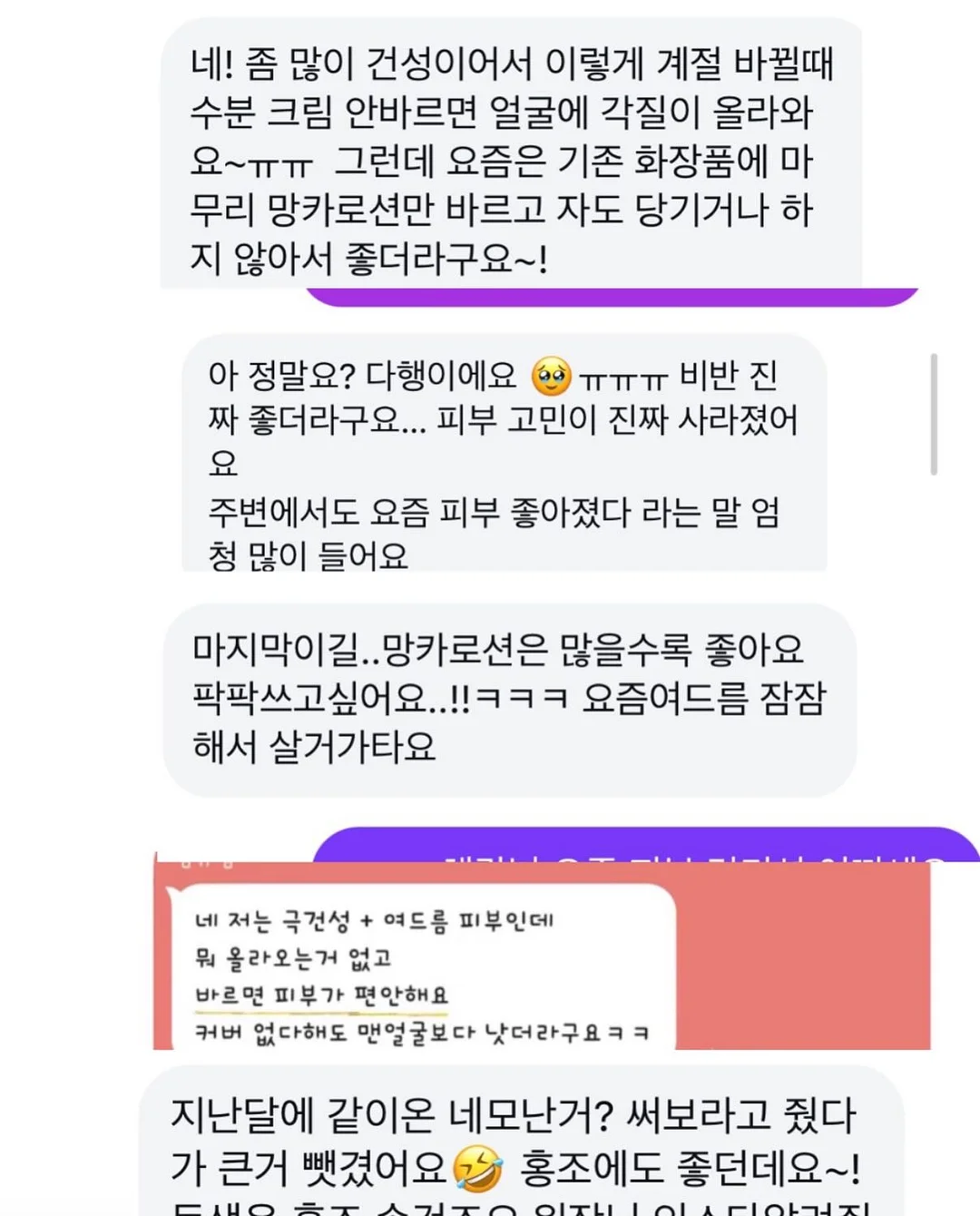 석류틴트 5