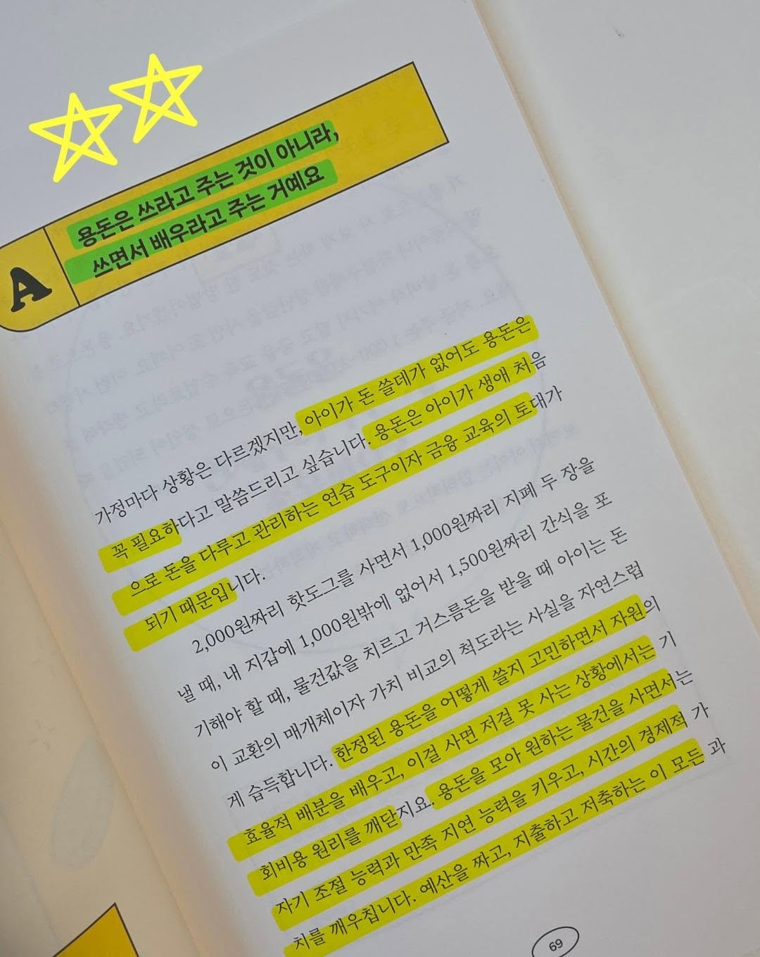 초등 온라인 글쓰기 정규 수업 11