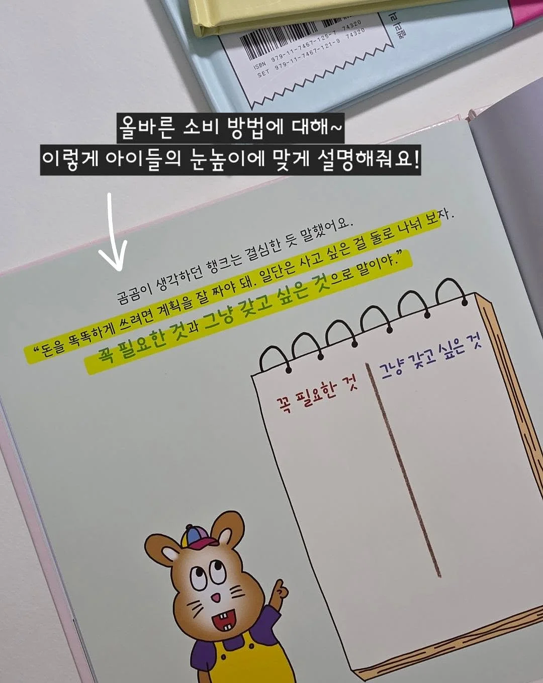 초등 온라인 글쓰기 정규 수업 12