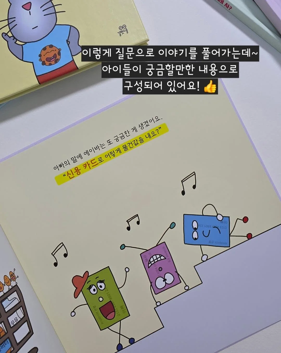 초등 온라인 글쓰기 정규 수업 13