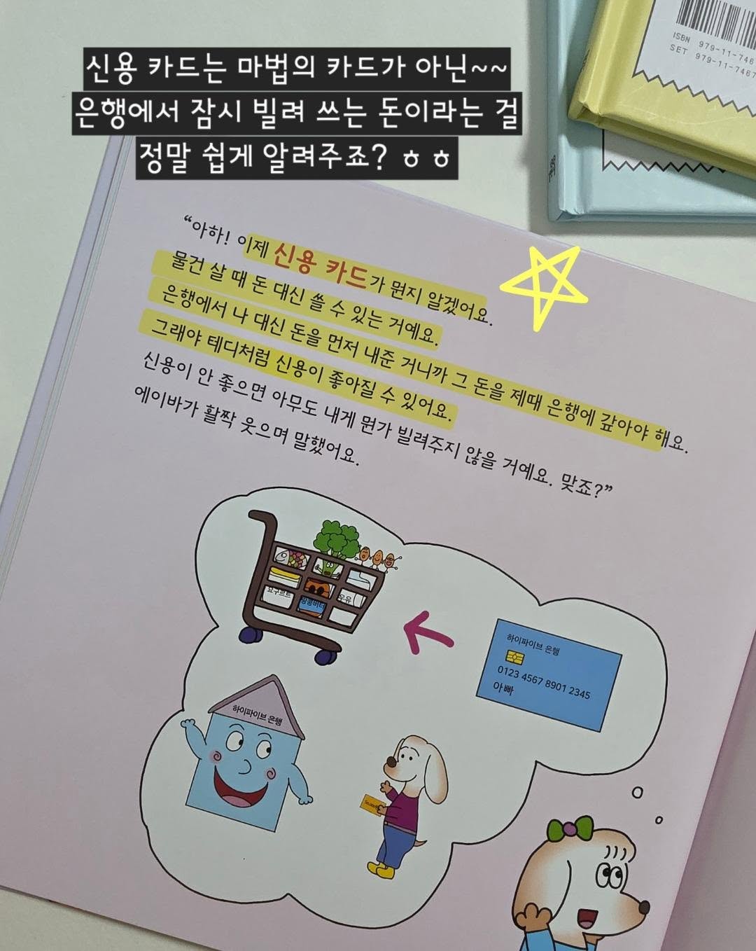 초등 온라인 글쓰기 정규 수업 14