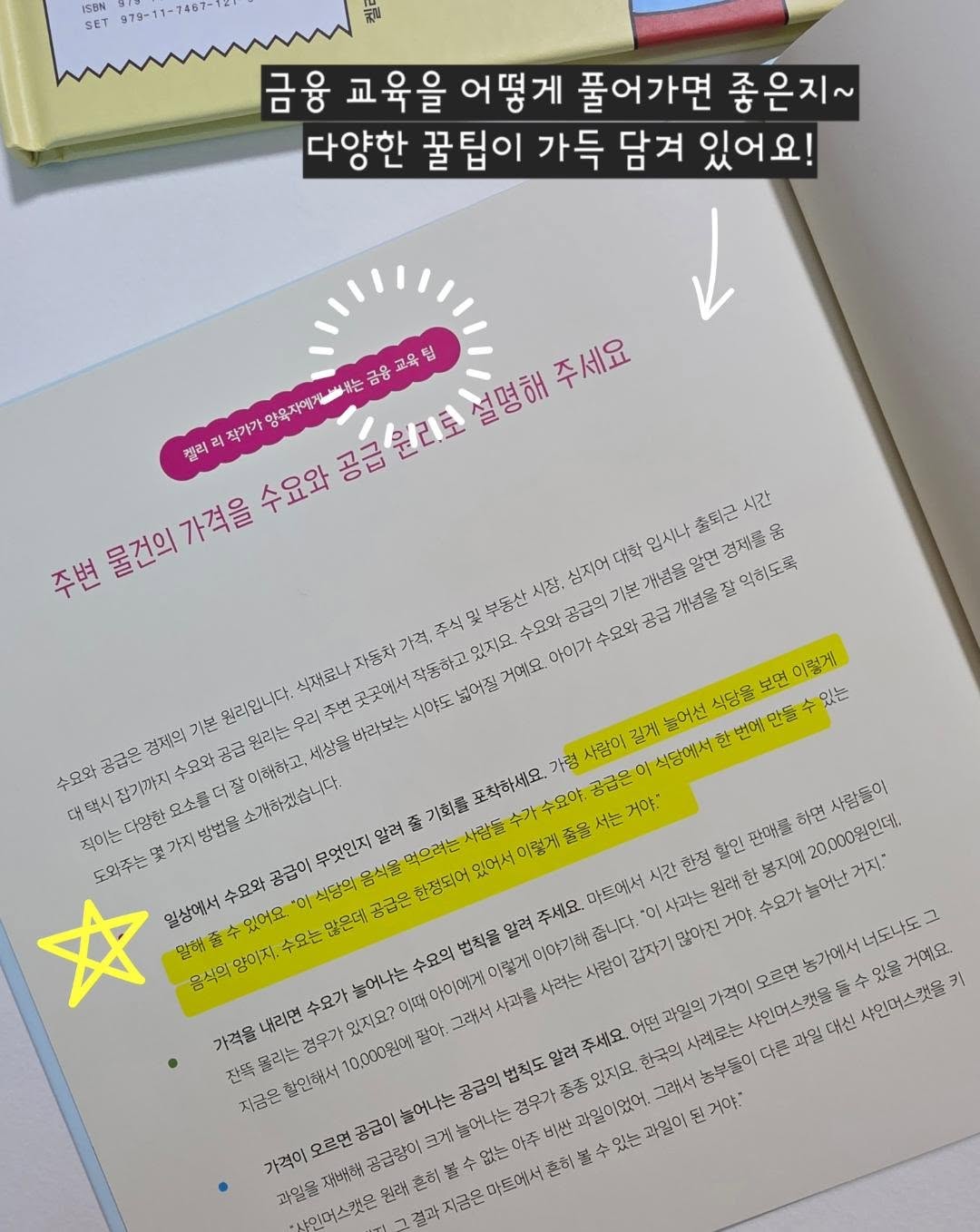 초등 온라인 글쓰기 정규 수업 16