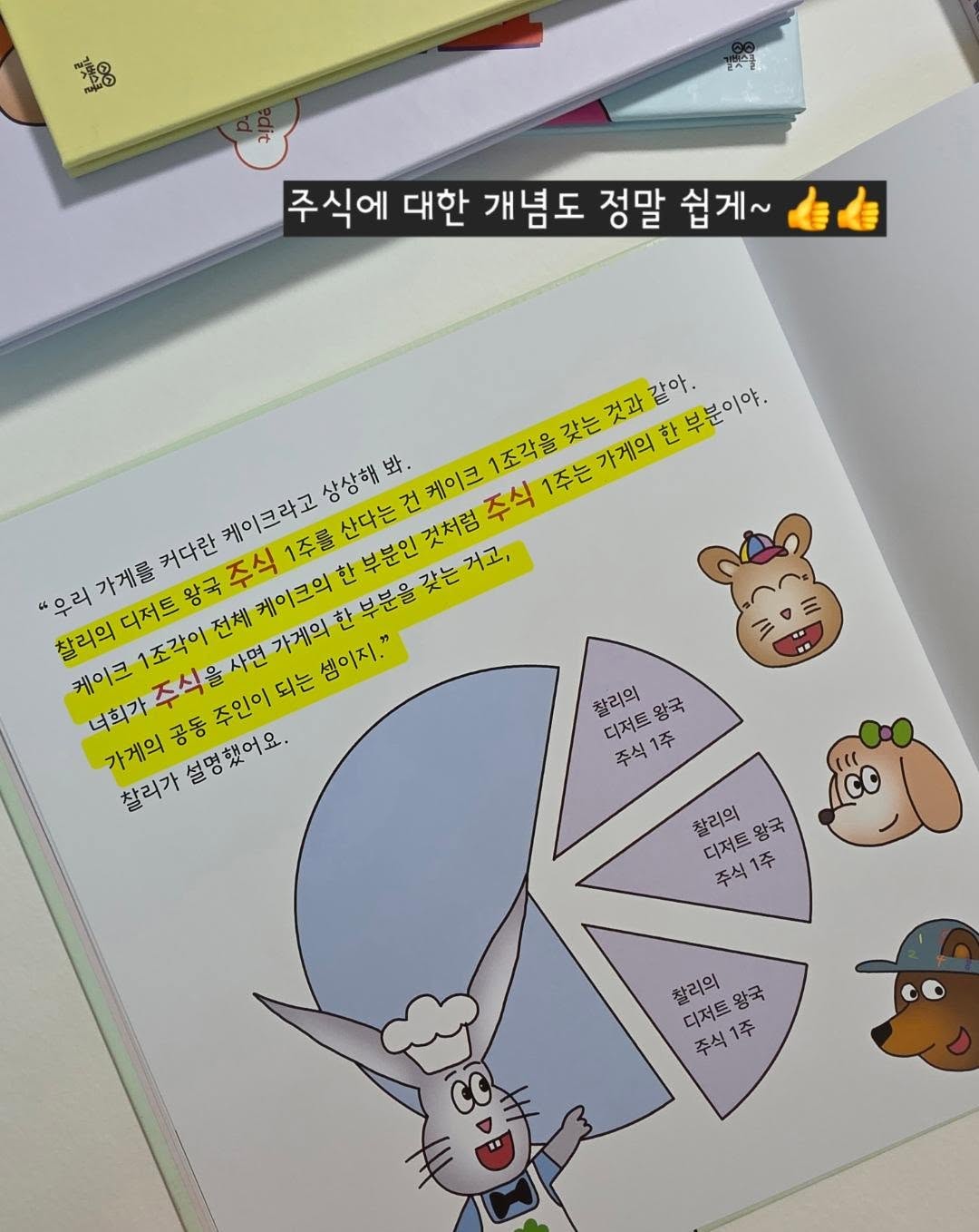 초등 온라인 글쓰기 정규 수업 17
