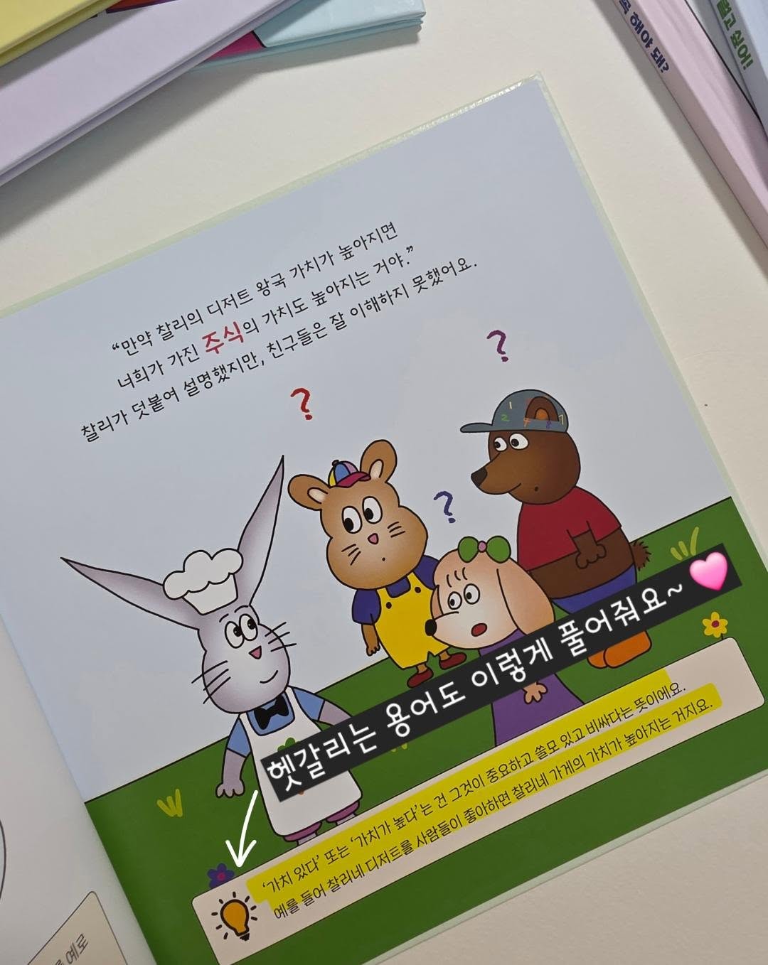 초등 온라인 글쓰기 정규 수업 18