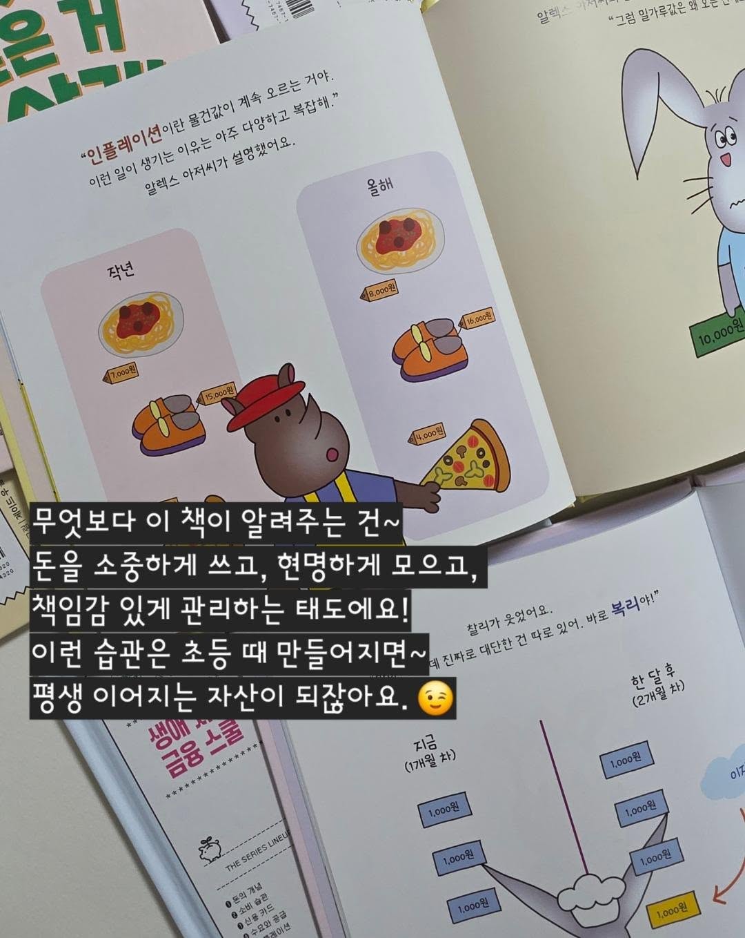 초등 온라인 글쓰기 정규 수업 19