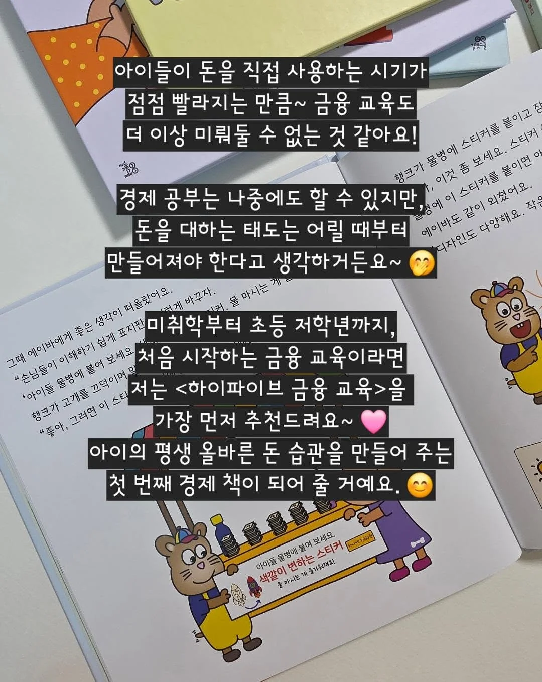 초등 온라인 글쓰기 정규 수업 20