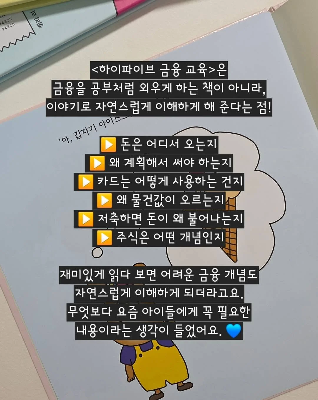 초등 온라인 글쓰기 정규 수업 3
