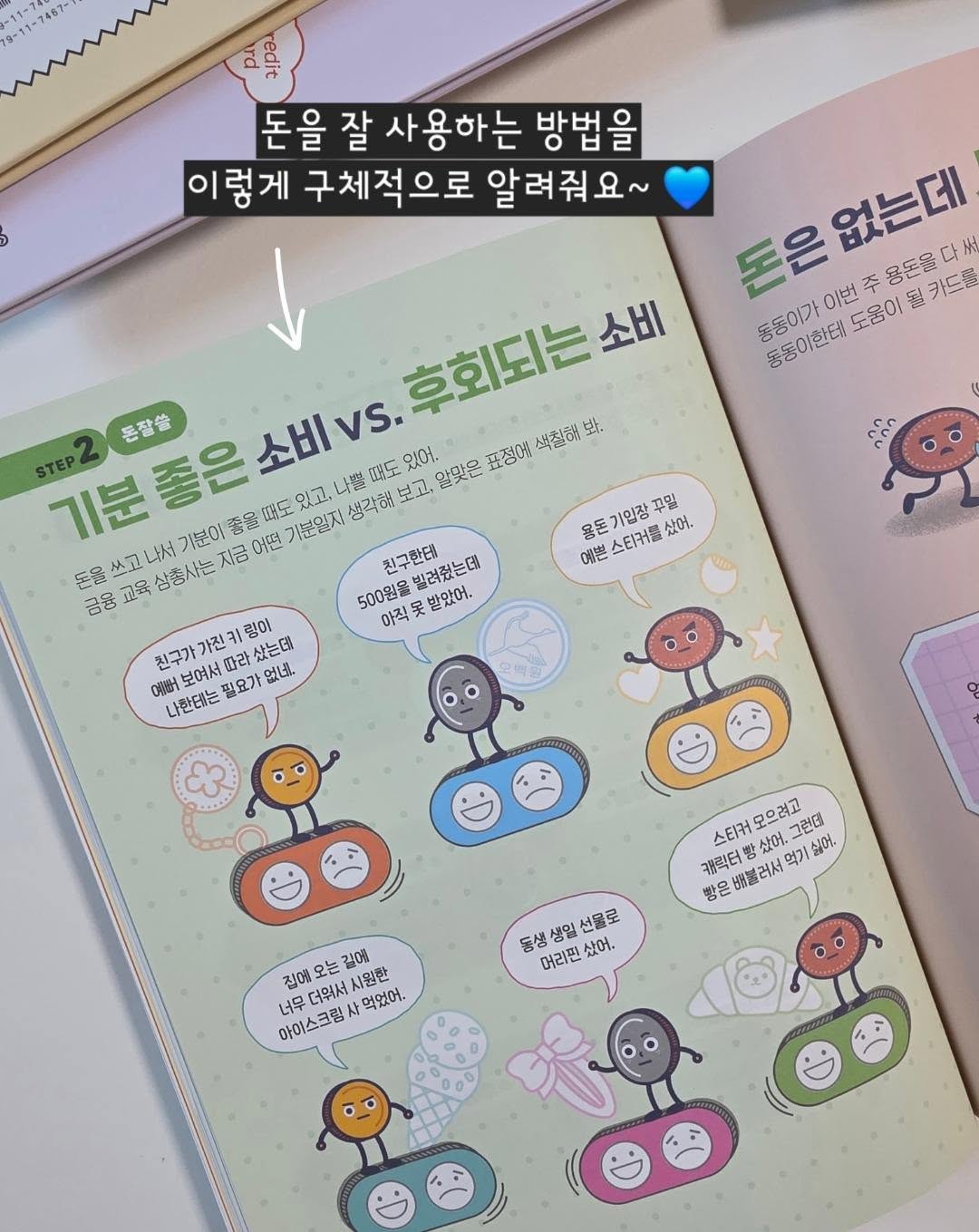 초등 온라인 글쓰기 정규 수업 8