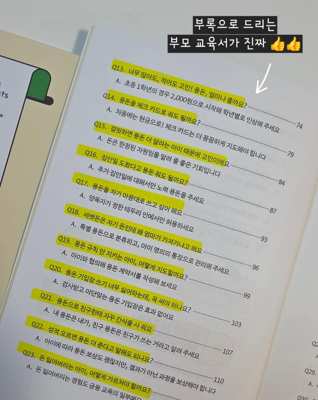 초등 온라인 글쓰기 정규 수업 9