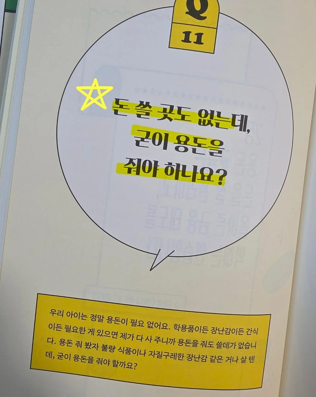 초등 온라인 글쓰기 정규 수업 10