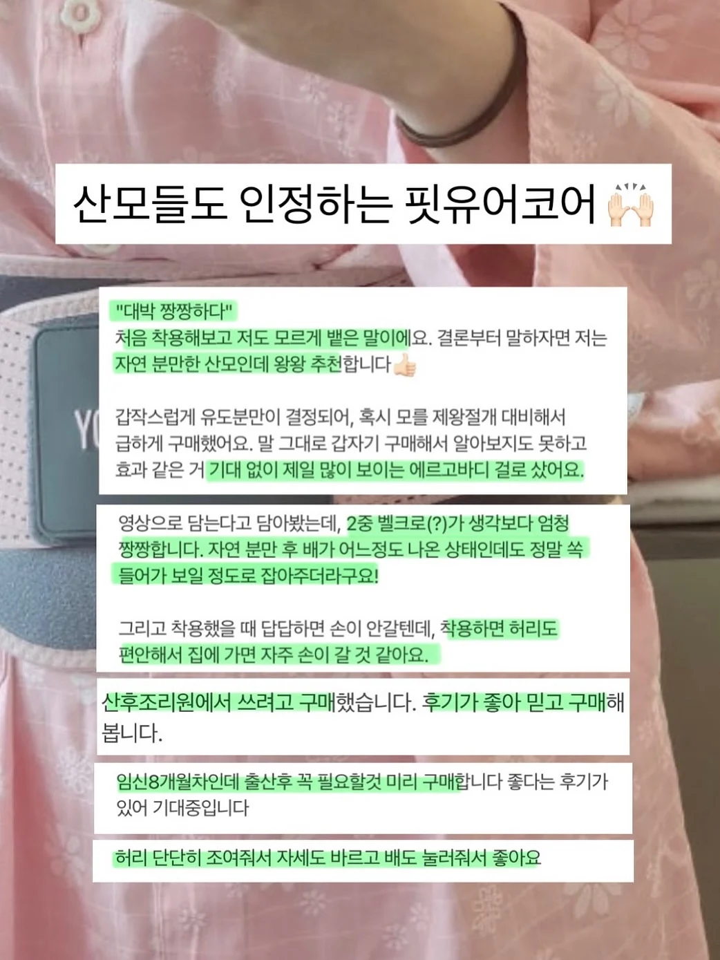 말투만 바꿨을 뿐인데 18