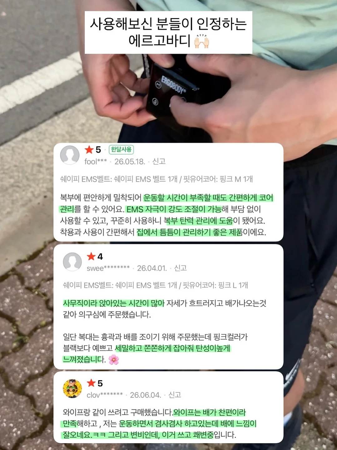 말투만 바꿨을 뿐인데 19