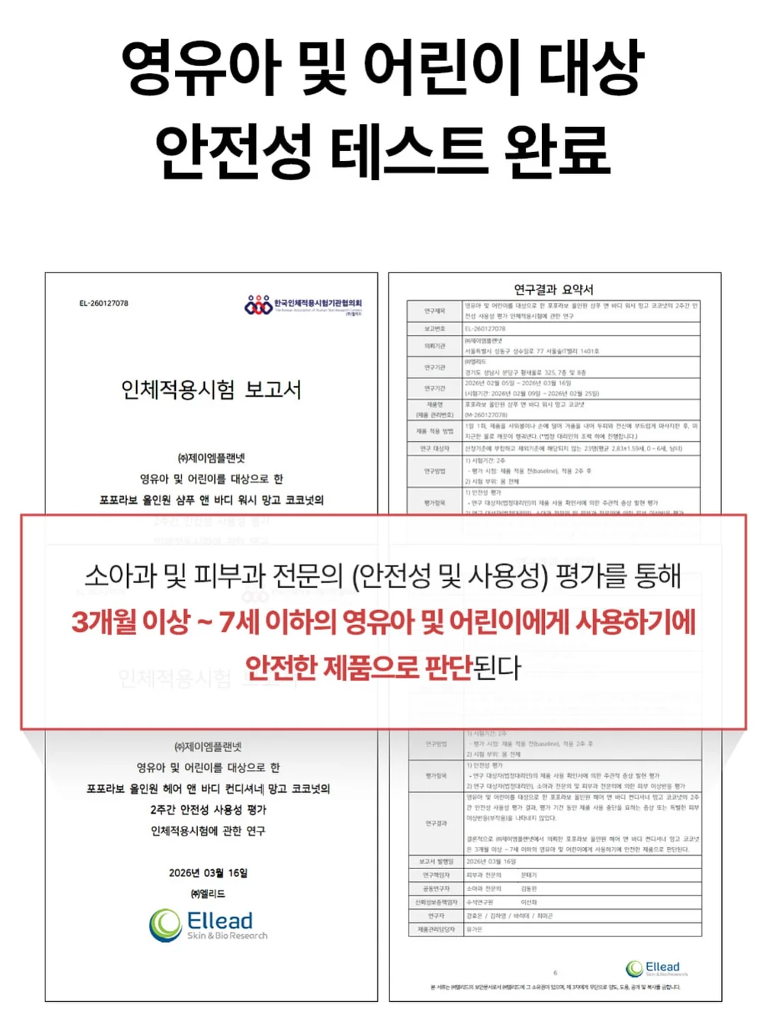 말투만 바꿨을 뿐인데 9