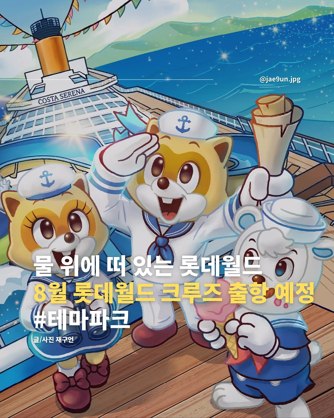 여름 니트 1